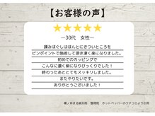篠ノ井まる鍼灸院 整骨院/【30代女性のお客様】