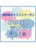 6/12・13・14限定☆なめらかヨーグルトシェービング約45分 ¥9,050→￥5,800