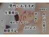 【全員使える】小顔矯正＋ヘッドマッサージ　￥8000→￥6980