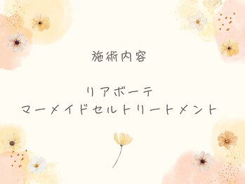 アメリテ(Amelite)/施術効果UP◇欲張りコース♪