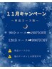 ★900円OFF★タイ古式120分　￥8,340【女性】≪単品コース割引≫