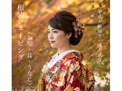 ビューティーサロン カーメル八王子店の写真