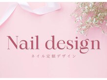 ルナ 千葉(LUNA)/ネイル定額デザインご紹介