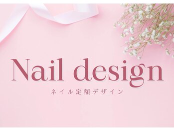 ルナ 千葉(LUNA)/ネイル定額デザインご紹介