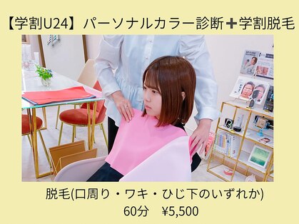 メグサロン(megu salon)の写真