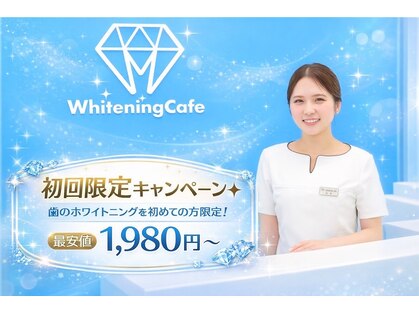 ホワイトニングカフェ 金沢店(WhiteningCafe)の写真