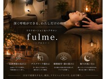 フルミー(fulme.)