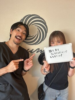 アウン(aum)/凄い変化