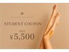 【学割】《自己処理を卒業したい方》 脇W脱毛 ¥5,500