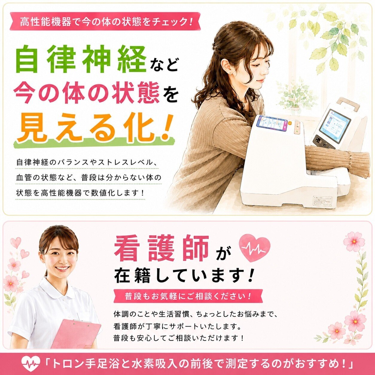 ナチュレ(NATURE)｜ホットペッパービューティー