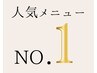 【清潔感/印象UP♪】似合わせ◇美眉WAX メイク仕上げ