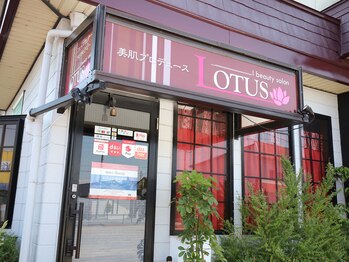 ロータスビューティー(Lotus Beauty)/店舗外観１（入口）