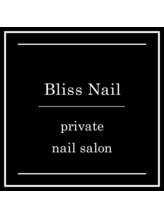 ブリス ネイル(Bliss Nail) ikeda 