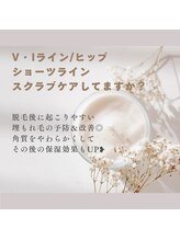 エンジェルワックス 蒲田店(Angel Wax)/【スクラブケア？？】