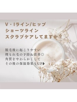 エンジェルワックス 蒲田店(Angel Wax)/【スクラブケア？？】