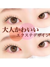 サロン リタ(Salon Rita)/大人かわいいエクステデザイン♪