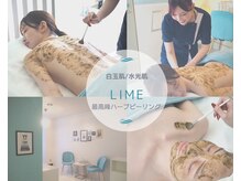 ライム 新越谷店(LIME)