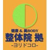 拠(Yoridokoro)ロゴ