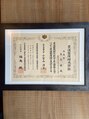 あいいろ鍼灸整体サロン&nbsp;国家資格【柔道整復師】免許証