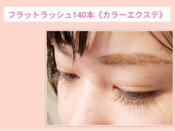 アイビー(Aibey)/フラットラッシュ