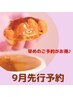 【9月以降先行予約】★ VIOシュガーリング★《12-20時限定》¥6.600→