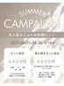 大人気のVIOも♪  ＜９月末まで限定＞セット脱毛　￥６０５０→各￥４４００