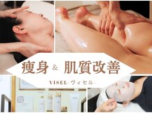 ヴィセル(VISEL)