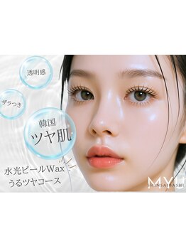 お肌をきれいにしたい