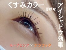 ニード(Need.)/自然にカラーエクステMIX