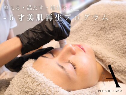 エー プラス リラボ(A plus Relab)の写真