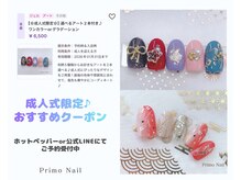 Instagram / @primonailフォローしてね♪デザインチェック！！