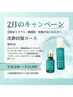 【2月月替わりCampaign★】沈静回復コース（花粉/敏感肌/乾燥集中）¥23000