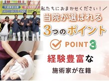 腰痛・肩こり・産後骨盤矯正専門院 ひつじ整骨院 蓮田院の雰囲気(経験豊富なスタッフ在籍◎)