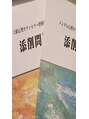 もみかる 仙台薬師堂駅前店&nbsp;資格取得に向けて勉強中～～((+_+))