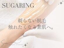 Sua BEAUTYSTUDIO【シュガーリング脱毛/光脱毛/REVI/フェイシャル/ハーブピーリング】
