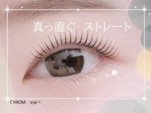 クロム アイプラス 狭山 入曽店(CHROM eye+)/入曽駅/マツエク/まつ毛パーマ