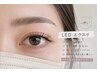 【LEDエクステ】~120本まで