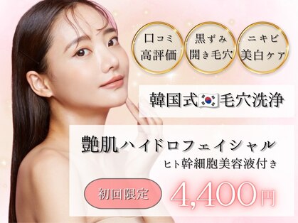 ホワイトラボ 姫路(White labo)の写真