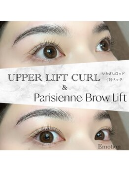 エモーション(Emotion)/セット施術も人気◎