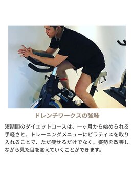 ドレンチワークス(drenchworks)/選ばれる理由:7