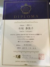 チュラ 美ら(chura)/アイブロウ全コース終了証