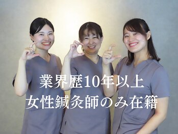 シンク(CINQ)/鍼灸国家資格を持った女性が在籍