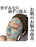 【２回目以降】フェイシャルワックス+小顔マッサージ￥9000→￥8000