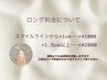 ロング料金あり