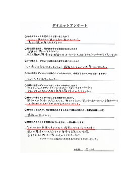 おがさわらファミリィ整体院/ダイエット卒業された方のお声