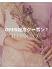 OPEN記念クーポン♪♪部分コース上半身or下半身お選び下さい！