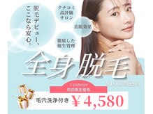 アルゴ 熊本健軍店(ALGO)