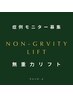 モニター募集★最強肌管理/マイクロナノカレント＋最新高周波 ¥49800→¥19800