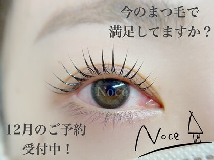 ノーチェ(Noce)の写真