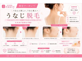 アンドット 浦和店(an.)/ジョリジョリしない×美うなじ